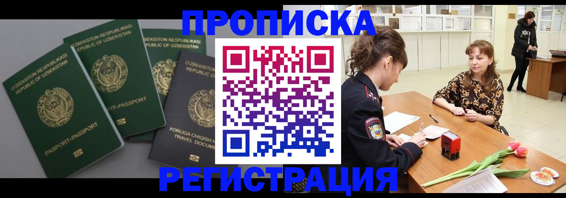прописка паспорт в Вятских Полянах